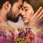 New Movie Ranga Ranga Vaibhavanga